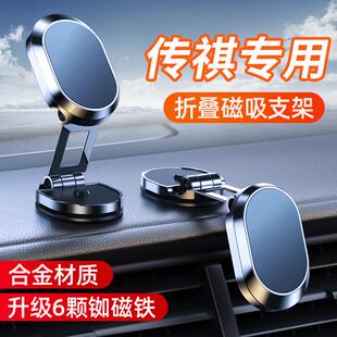 极速广汽传祺m6pro ga6 ga4专用车载手机架吸盘式 支撑导航架车
