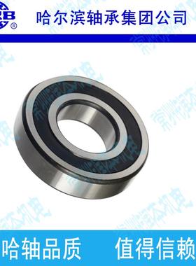 HRB 6311-2RZ 180311 哈尔滨深沟球轴承 内径55mm 外径120mm