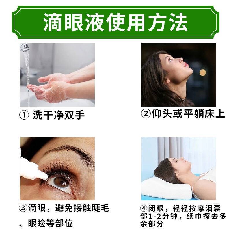 【1滴明亮】改善疲劳模糊老花眼缓解流泪防抗疲劳干涩症水日本