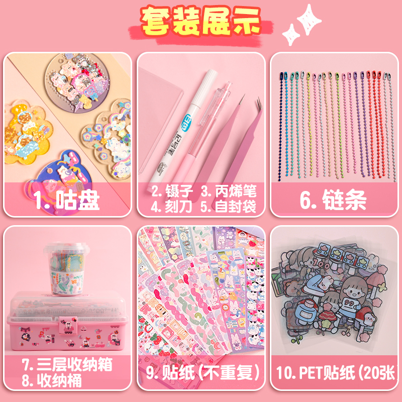 咕卡套装女孩贴纸闺蜜姑咕咔材料大礼包全套装和枯古卡的贴纸工具