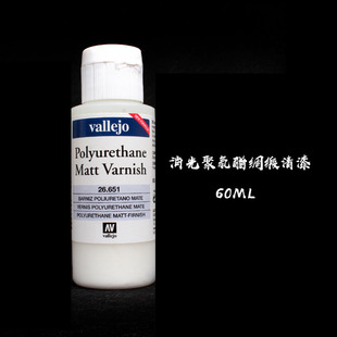 3G模型 AV光油 快乾水性光泽保护漆/半光/透明消光清漆 17/60ml