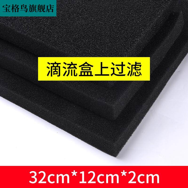 鱼缸里的过滤绵过虑海棉高密度净化可裁剪反复用制氧机水箱海鲜池