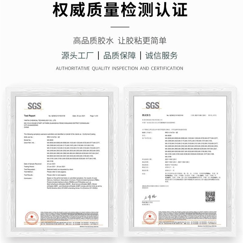 电机铁芯硅钢片叠片浸涂胶耐高温可切割组装结构胶6272