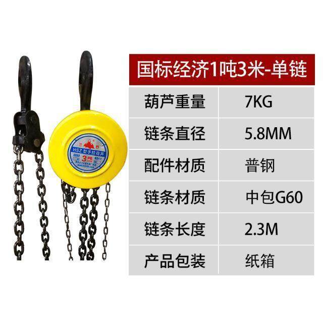 爆品倒链手拉吊车2吨1吨3吨5起重吊葫芦吊机10吨手动葫芦铁圆形品
