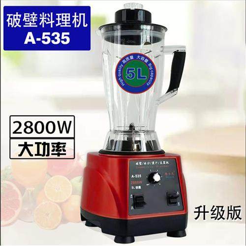 极速得士克新款厨房大功率可定时多功能商用家用现磨豆浆破壁料理