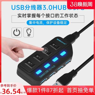 斯格usb3.0拓展器typec拓展坞HUB笔记型电脑集线器多接口延长线多