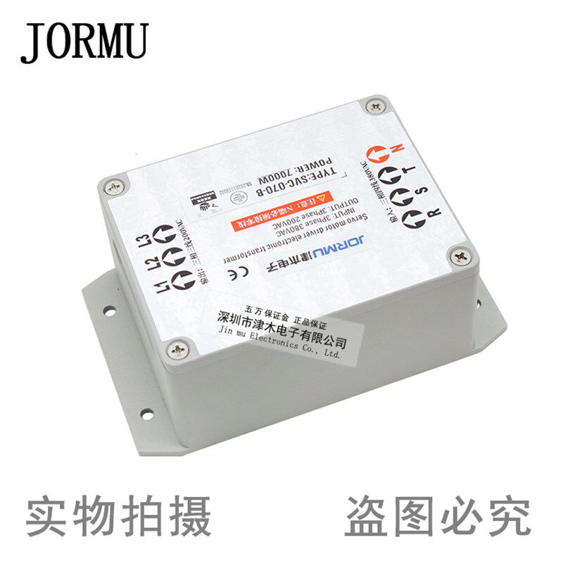 极速爆品厂促三相智能伺服马达电子变压器SVC070B 380V转220V 7kw