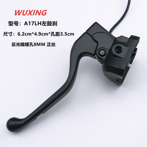 好货电动车小龟王wuxing左右碟刹鼓刹组合开关转把铝合金后壳后盖