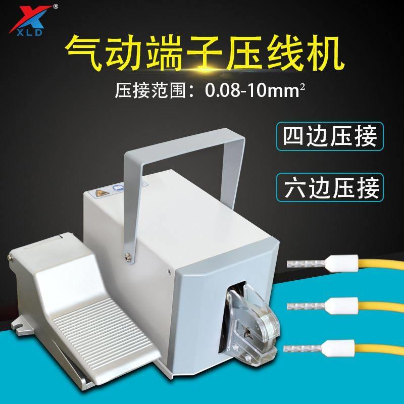 气动端子压接机气动端子压线钳管状圆形冷压端子六角六边四