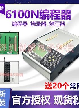 程式设计器SUPERPRO6100希尔特烧录器烧写器通用可脱机6100N