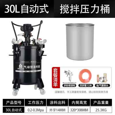 新款田风气动压力桶不锈钢喷胶罐漆压力罐加压自动搅拌油漆喷涂料