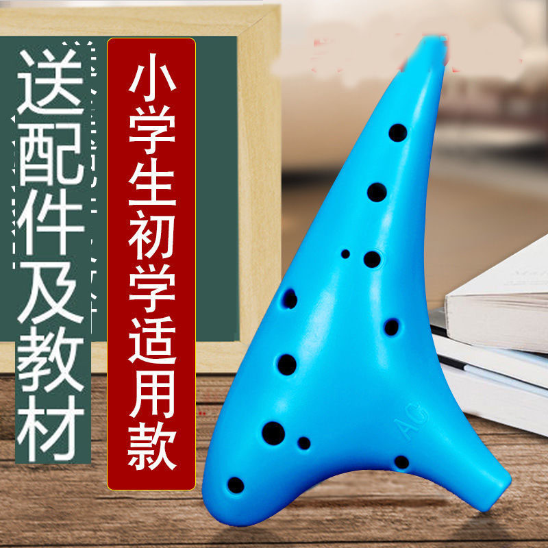 树脂陶笛12孔AC 中音C调 塑料初学入门 十二孔防耐摔专业演奏乐器
