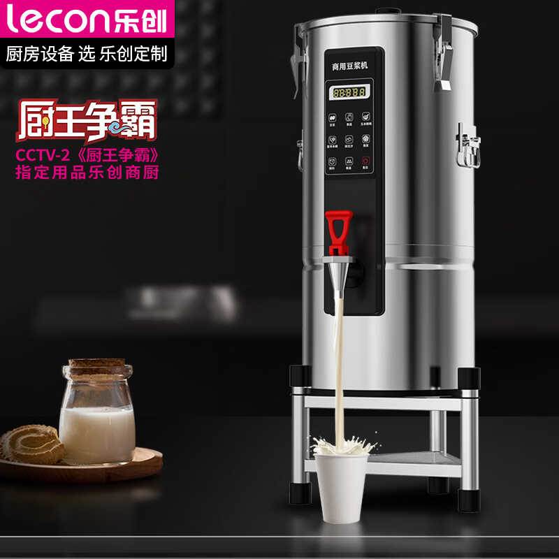 乐创(lecon)商用豆X浆机全自动预约现磨现榨早餐店食堂酒店饭堂