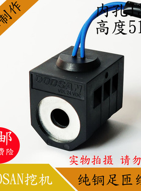 山O阀DC电 线圈挖土机N7224V斗DO磁S控制50A25H1D 12V72072