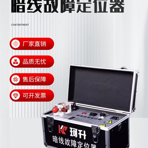 极速新品珂升暗线故障定位寻线仪 断路短路漏电检测 室内外地埋线