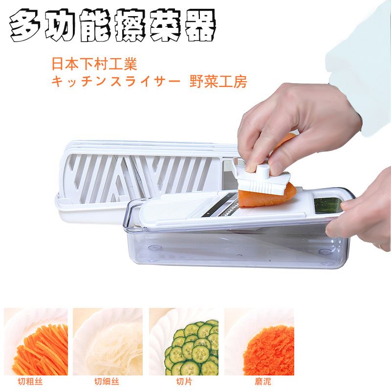 。日本进口下村多功能切菜器套装 厨房创意防滑刨丝切片磨泥器刨