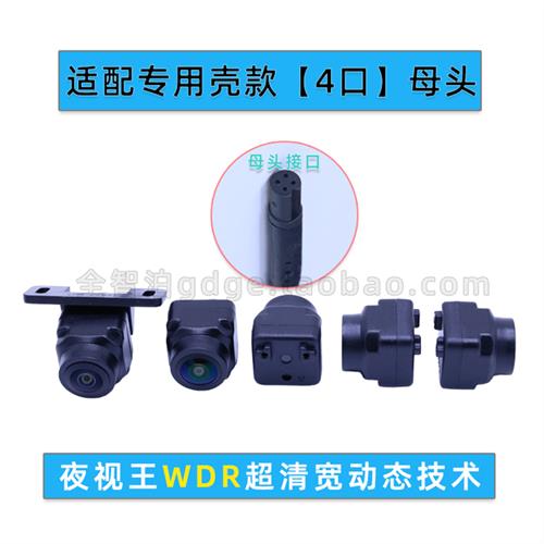 车载360全景摄像头倒车影像汽车超高清星光夜视防水鱼眼前后左右