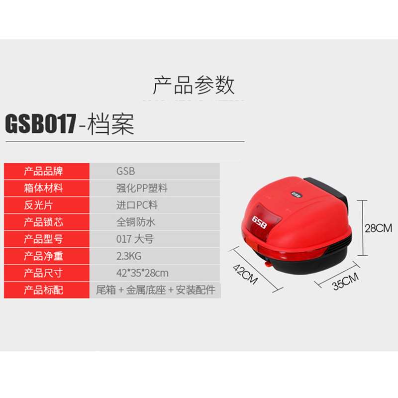 摩托车后备大号男女装箱可拆卸通用电瓶车储物箱工具箱电动车尾箱