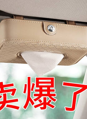 极速博尔改车载纸巾盒挂式卫生纸盒创意汽车纸巾盒车内饰品多功能