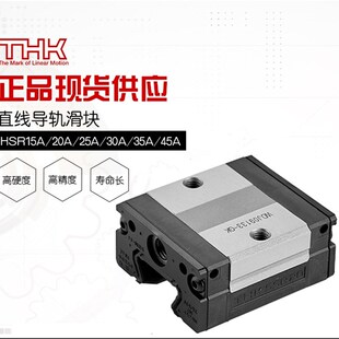 好货THK直线导轨滑块轴承SSR SHS HSR15 20 25 30 35 45 R A XW X