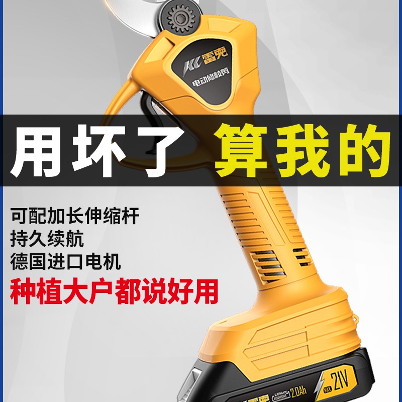 雷克无刷电动修枝剪刀园林果树粗枝剪修剪树枝充电式锂电家用电剪