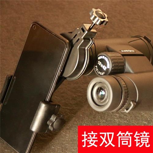 显微镜手机夹拍照摄影配件稳定通用型裂隙灯天文单双筒望远镜支架