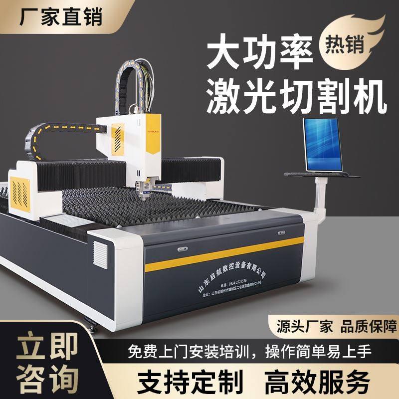 光纤雷射切割机可切割金属不锈钢数控钢板铝合金镀锌板激光切管机