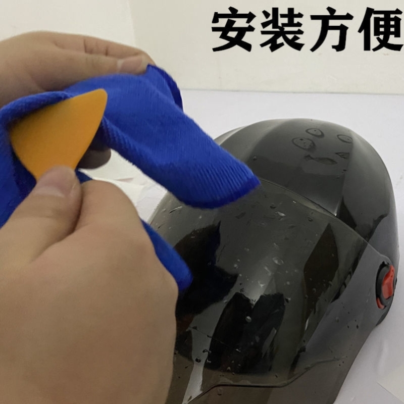 贴膜防膜头盔挡风防刮膜高清的紫外线镜防雨膜防晒电动车摩托车贴