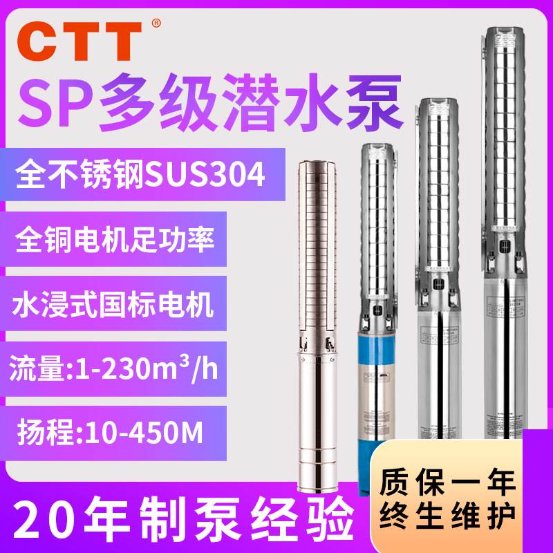 6SP型多级全不高锈钢316水泵扬程440V/60海HZ耐腐蚀酸碱潜水电泵