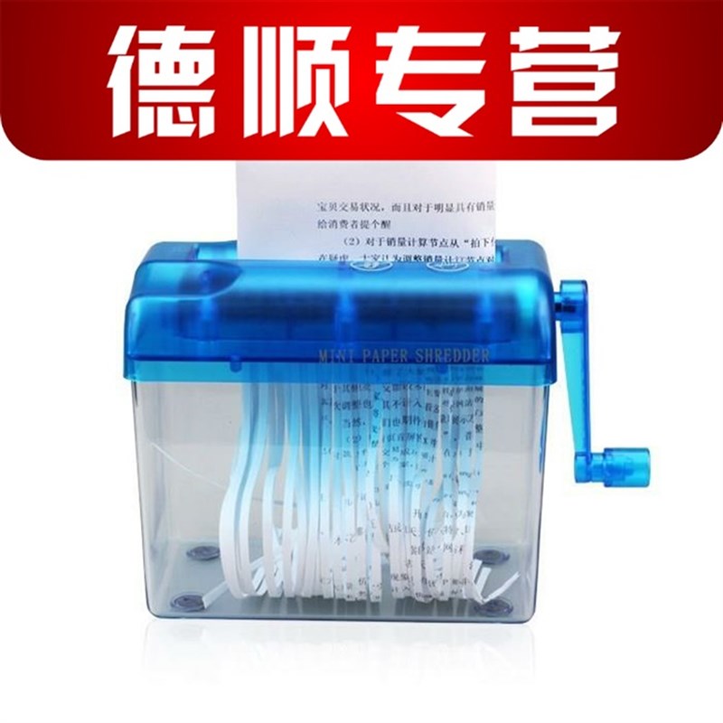 迷你碎纸机手摇a4小型办公手动电动段状家用文件粉碎机