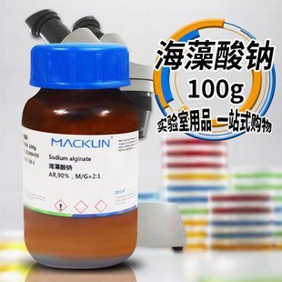 海藻酸钠 AR分析纯 90% M/G=1:2 M/G=2:1 CP 粘度 试剂