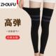 加厚加长护膝保暖老寒腿男女士冬季 护小腿护漆老人护腿膝盖1019c