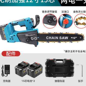 极速新品12寸锂电锯无刷电链锯充电式伐木修枝锯家用小型电链锯手