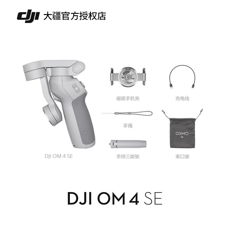 厂家OM4SE磁吸防抖手机手持云台手机夹可折叠手机稳定器三