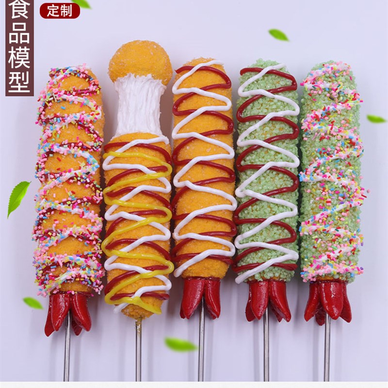 仿真韩国热狗棒拉丝棒模型仿真热狗棒模型食物食品模型