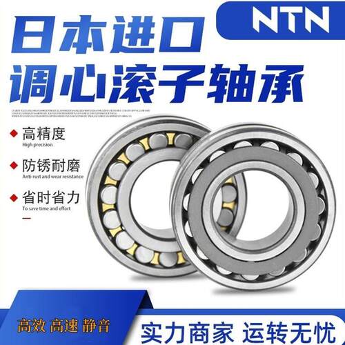 极速日本NTN调心滚子轴承22230 22232 22234 22236 22238 EA EM K