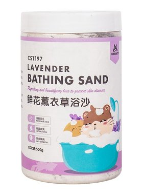 Hamster bath sand bath salt bath sand deodorization and ste