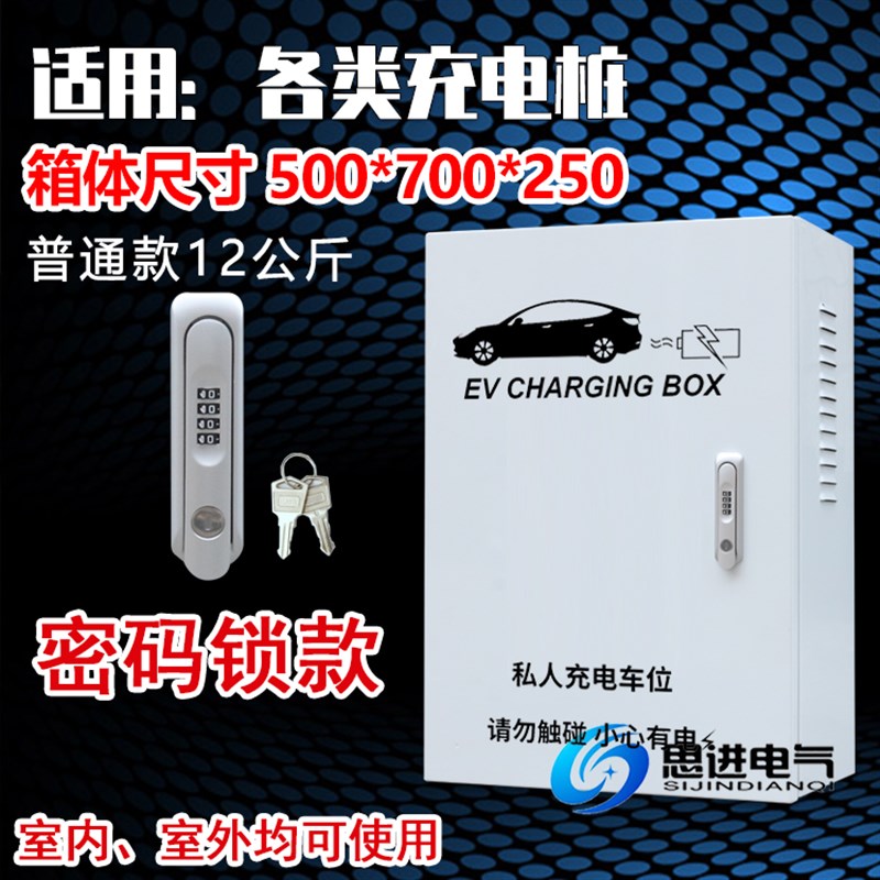 小鹏G3G9P5P7充电箱充电桩保护箱防护配电箱立柱室外防水