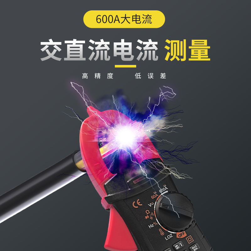 品钳形万用电表钳型数字高精度测电流表全自动智能交直流电多功能