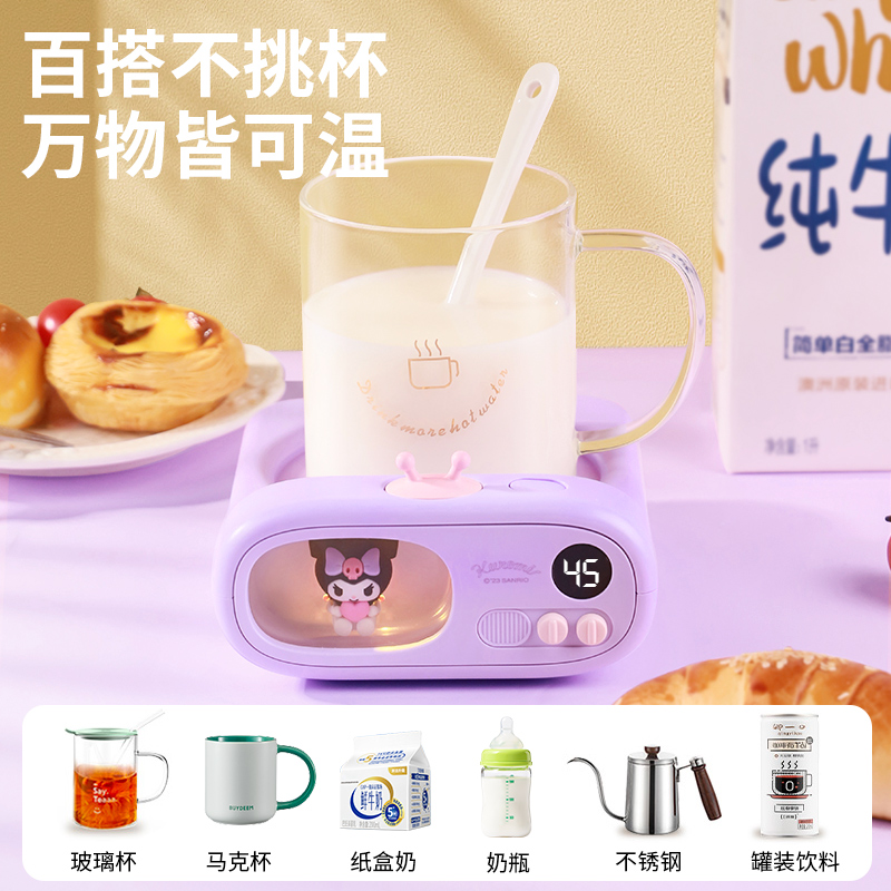 自动智能保恒温55暖电加热杯垫温热牛奶神器专用家用底座可调温