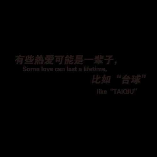好货网红台球厅装饰画创意文字桌球室墙面壁画纸麻将馆健身房标语