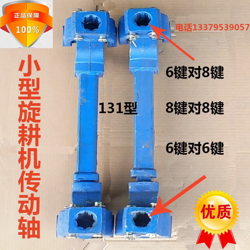 东方红泰山福田拖拉机配件万向节总成十字节传动轴连云港旋耕机