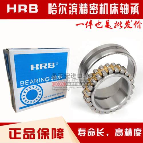 哈尔滨机床轴承 NN3016K/P5W33  圆柱滚子轴承 D3182116K