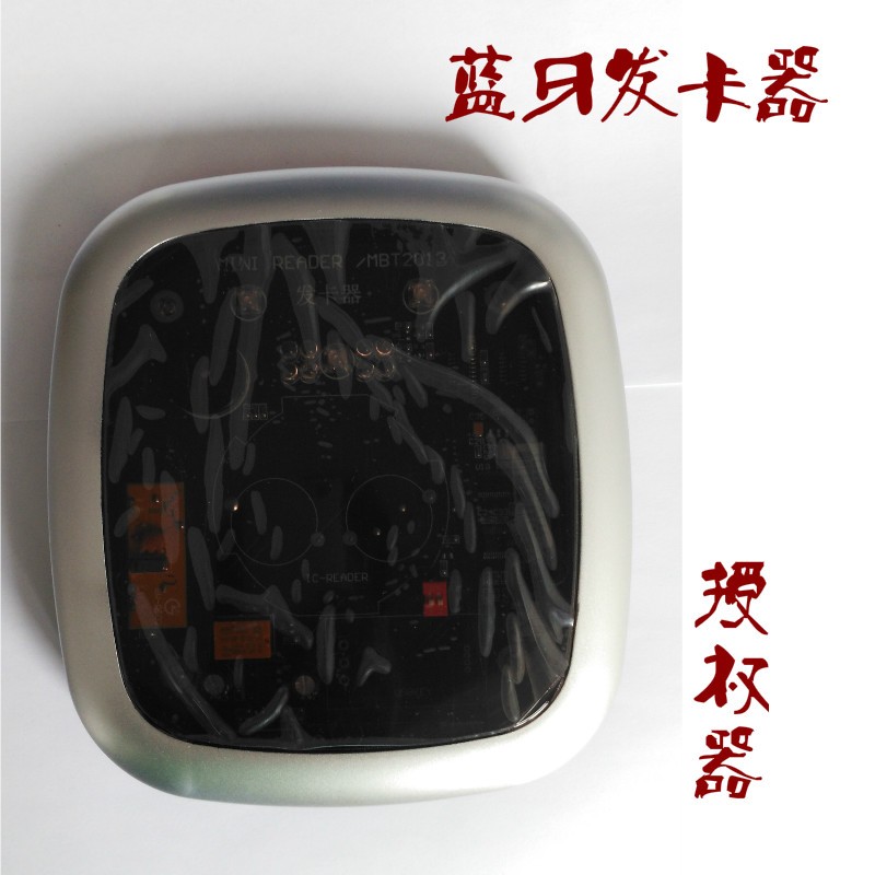 蓝牙发行器 桌面发卡器 一体机发卡器 停车场远距离蓝牙卡发卡器