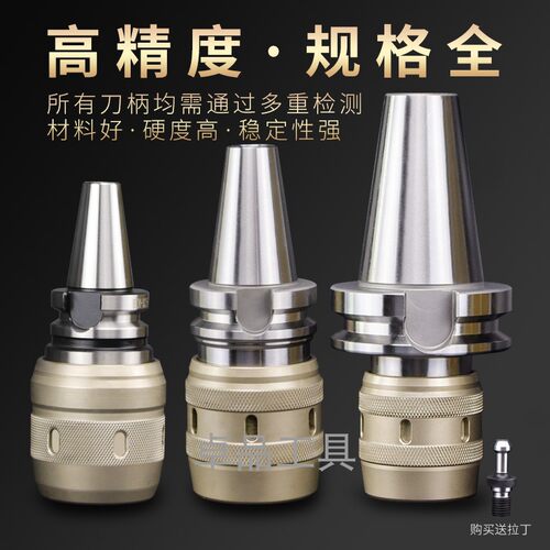 好货数控C型强力刀柄BT40-C32CNC加工中心重切削高精刀柄BT50BT30