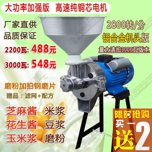 升级不生锈商用家用磨浆机干湿芝麻酱打粉石磨豆腐豆浆机水磨米浆