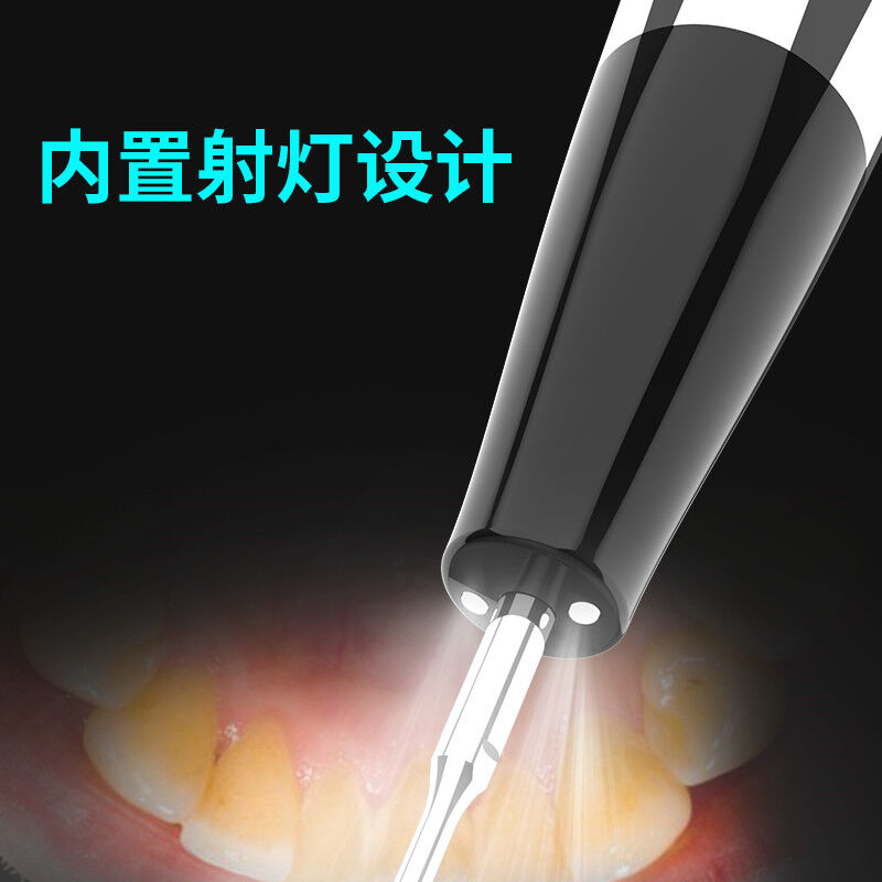牙结石去除器超音波洗牙洁牙神器除牙垢洗牙齿污垢除牙石清洁工具