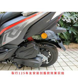 适用裂行RX125机车改装后挡泥板PCX150E/NX125前后挡泥板加长延