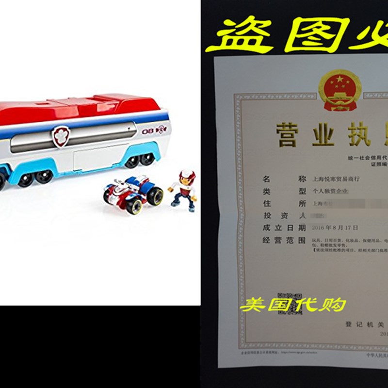 Paw Patrol - Paw Patroller