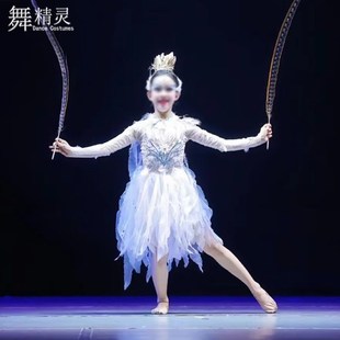 新品少儿舞蹈剧目表演服装灵羽同款演出服飘逸中国舞桃李杯艺考服